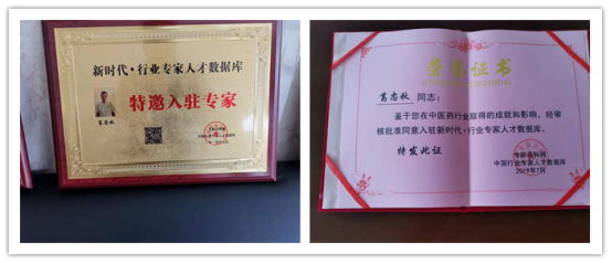 中医名家—葛战虎