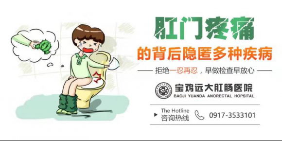 宝鸡远大肛肠医院怎么样?肛肠疾病的“归宿”地!