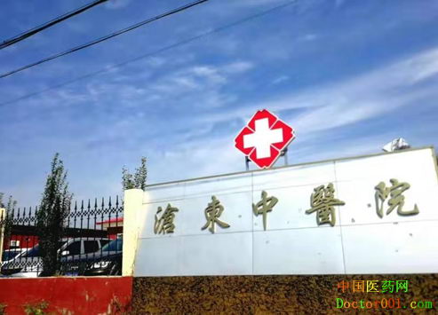 治疗肝炎、肝硬化、肝腹水专家闫国鲁