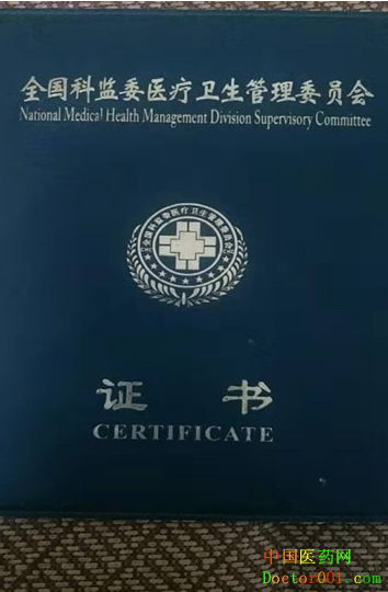 治疗肝炎、肝硬化、肝腹水专家闫国鲁