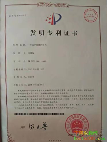 治疗肝炎、肝硬化、肝腹水专家闫国鲁