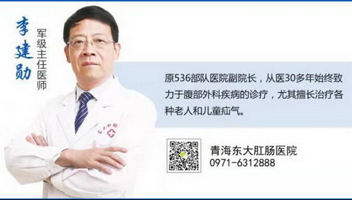 青海东大肛肠医院收费贵吗?西宁市民说放心的医院