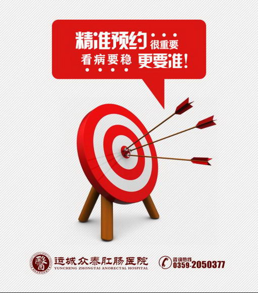 运城众泰肛肠医院正规吗 替患者着想为百姓服务