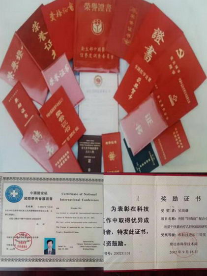 健康中国行疑难病专家吴瑞谦