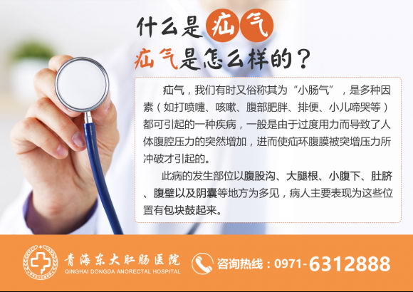 青海东大肛肠医院怎么样_优质品牌肛肠,用实力说话