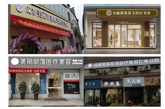 美丽部落韵城,以科技美容引领美业变革让生美实现双美升级