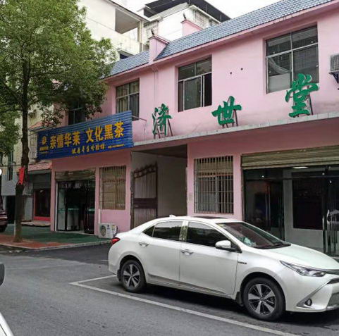 最美名中医中医药事业工作者彭建萍