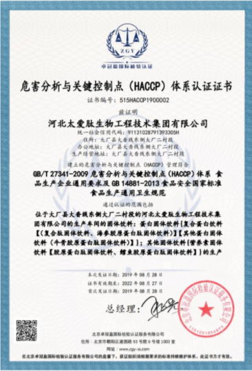 ϲѶ̫ļͨHACCPISO22000˫ϵ֤