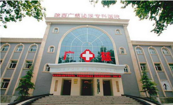 陕西广慈泌尿专科医院好吗 收费透明合理患者明白交费