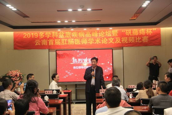 云南首届肛肠医师学术论文及视频比赛曲靖开幕,曲靖东大喜获三奖
