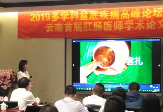 云南首届肛肠医师学术论文及视频比赛曲靖开幕,曲靖东大喜获三奖