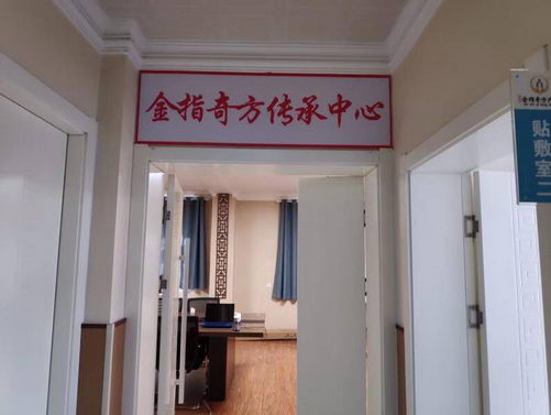 陈氏正骨,金指奇方招收学员