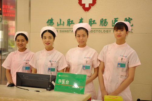 佛山肛泰肛肠医院正规吗?医保定点医德为重