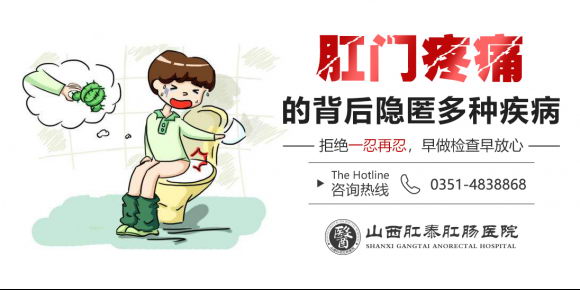 山西肛泰肛肠医院收费高吗?专家立院 平价收费