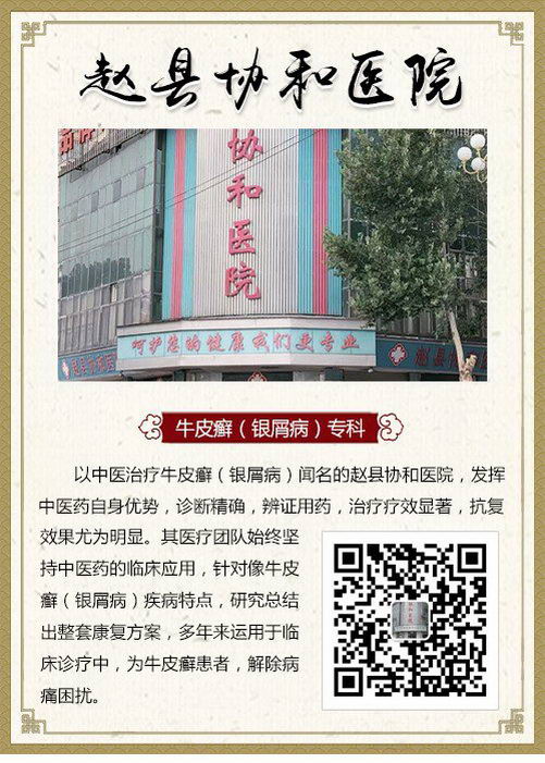 赵县协和医院怎么样--公立平价口碑好医院