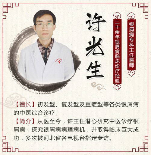 中医不忌口治愈牛皮癣祖传秘方