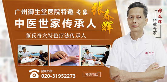 广州中医张春辉:秉承初心之志,一位普通医者的大医大爱