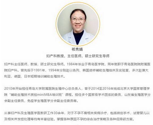 祁秀娟医生告诉您:卵子的获得:促排卵方案说明