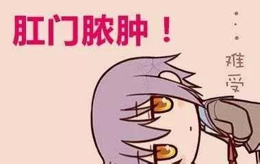 屁股“发烧”了?武汉博仕肛肠医院:竟然是这种病导致的!