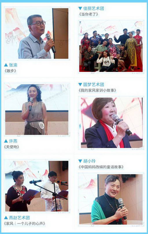 重庆眼视光眼科医院——阳光杯“家风·家训”诗话会