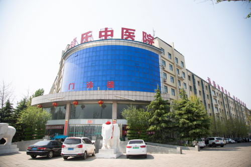 邯郸钱氏中医院服务如何 温馨夜门诊方便就诊