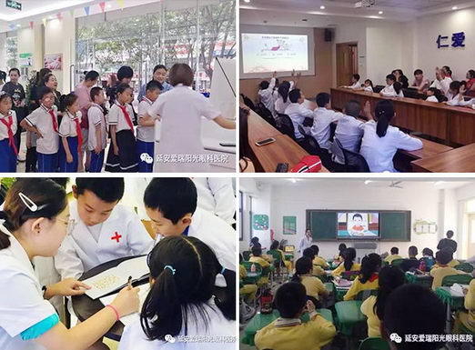 延安爱瑞阳光眼科医院成立青少年近视防控中心