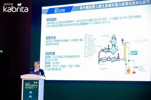 佳贝艾特携手权威专家:解读羊奶消化优势,为围产妈妈分忧解难