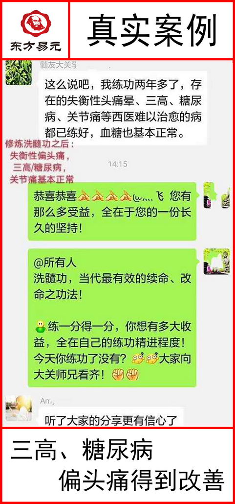 说说我的“糖尿病”改善之路!