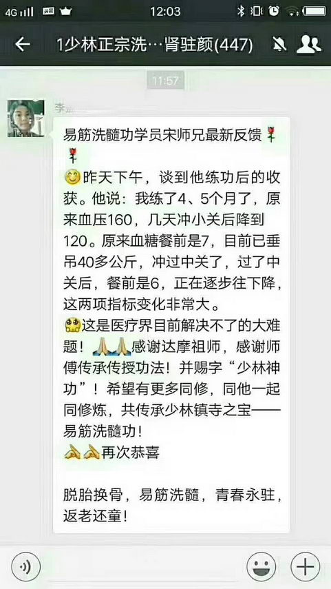 说说我的“糖尿病”改善之路!