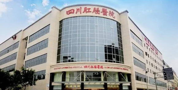 四川肛肠医院黑吗 真实经历分享 痔疮发了患处肿痛难耐怎么办