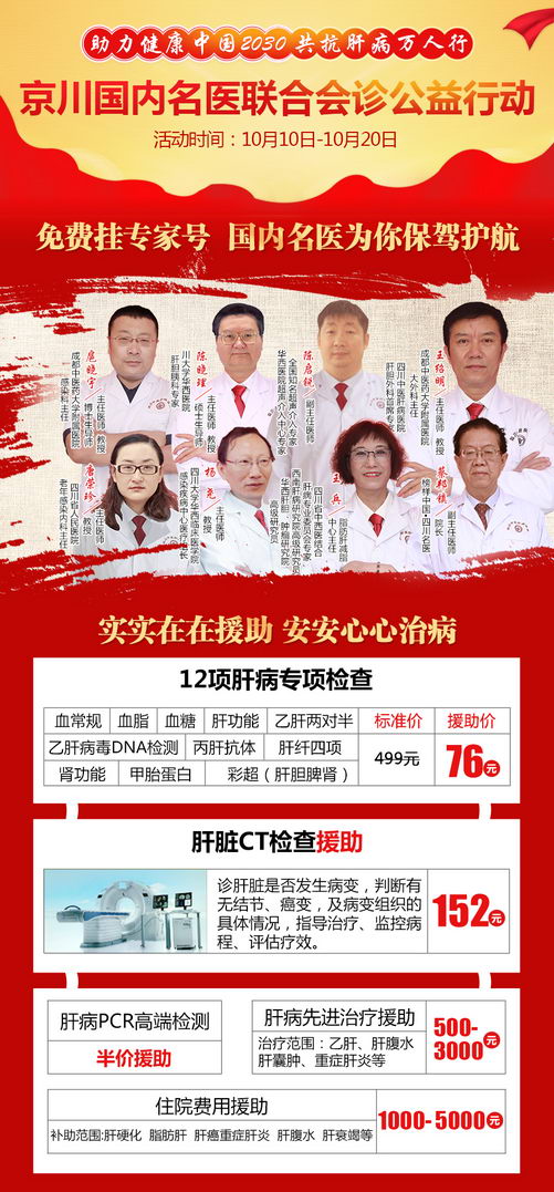 重阳敬老|四川中医肝病医院社区义诊暖人心