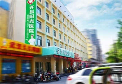 许昌阳光医院技术先进吗!服务贴心、全心全意为病人