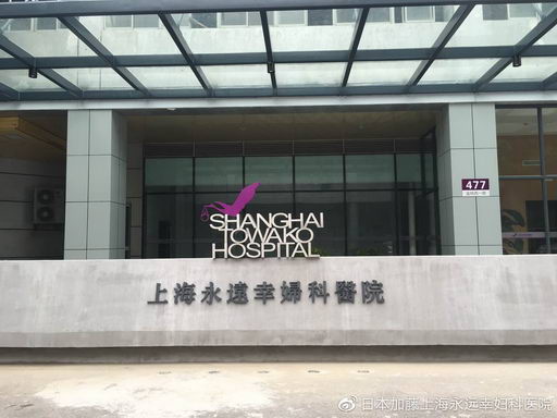 祁秀娟医生告诉您:永远幸的技术支撑优势有哪些?