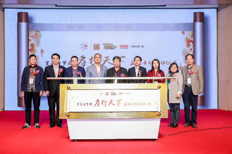 2019“孝行天下温暖万家”启动仪式在京举行 弘扬新时代孝文化