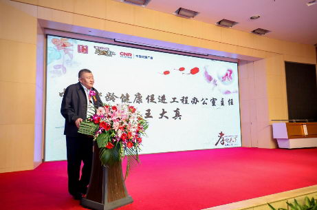 2019“孝行天下温暖万家”启动仪式在京举行 弘扬新时代孝文化