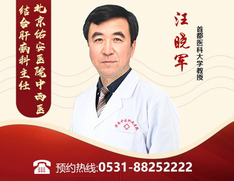 北京名医来助阵!济南中医肝病医院再邀专家助力十月肝健康