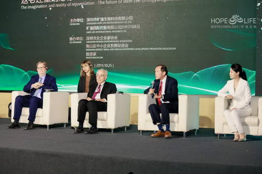 干细胞抗衰旷逸生物走在科技前沿,旷逸诺奖院士全球峰会深圳“论剑”