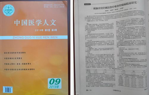 人мҽԺʯѧԺʿվ()ȡý׶γɹ