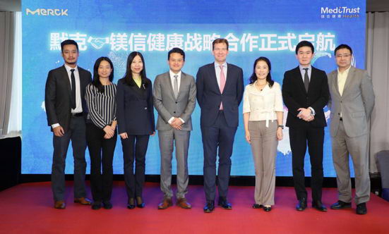 “以关爱之心创未来之行”镁信健康与默克战略合作启航