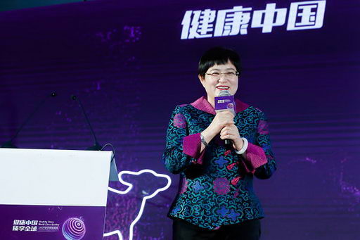 健康中国 质享全球 2019全球保健盛典在京举行