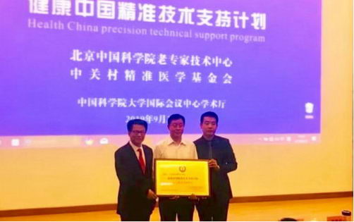 健康中国精准技术支持计划专家服务咨询会在京召开