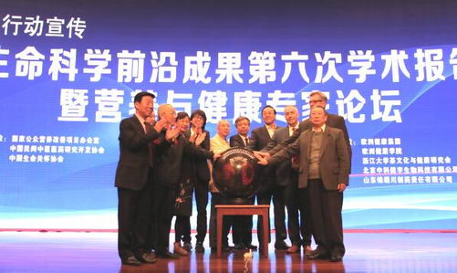 国际生命科学前沿成果第六次学术报告大会在济南隆重召开