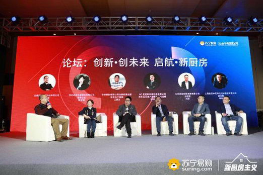 打破约定俗成,苏宁联合厨电圈演绎新厨房主义