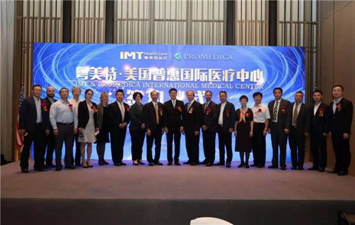 粤美特与美国普惠在深共建国际医疗中心,未来全面布局大湾区