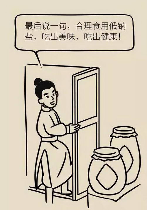 人سҽԺɫԤ  ʳѪѹߵĹؼ֮һ