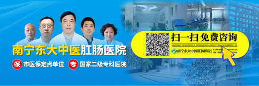南宁东大肛肠医院黑不黑?给患者最规范的治疗