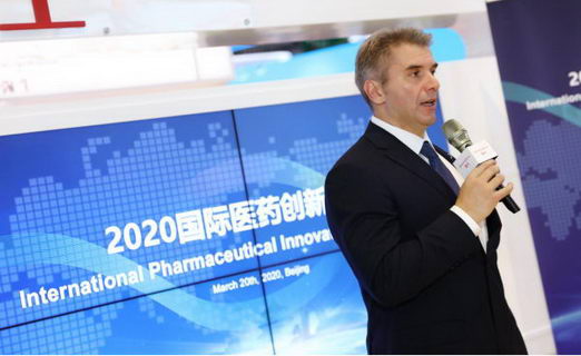 2020年国际医药创新大会在进博会正式启动