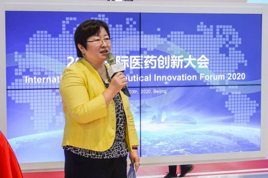 2020年国际医药创新大会在进博会正式启动