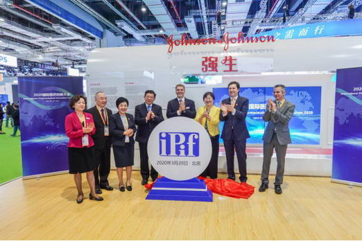 2020年国际医药创新大会在进博会正式启动