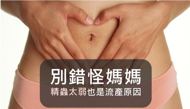 统计发现25%的不孕都是源自精子不健康